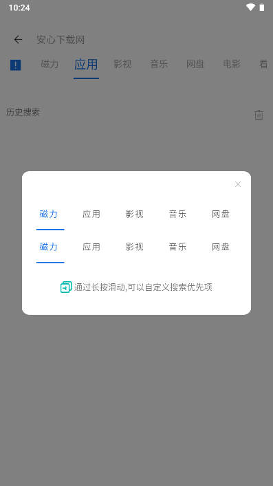 快找资源plus版本最新版v1.2.1(3)