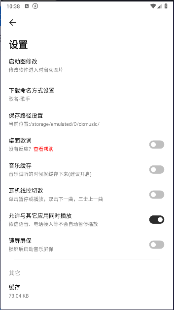 音悦适配下载器免费版v4.2(3)