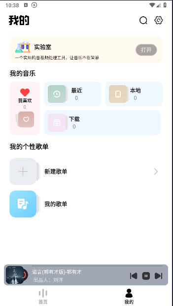 音悦适配下载器免费版v4.2(2)