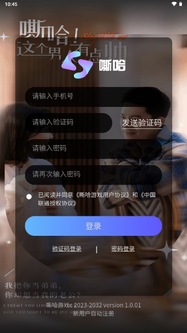 嘶哈嘶哈短剧appv1.0.0(4)
