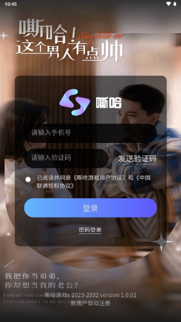 嘶哈嘶哈短剧appv1.0.0(2)
