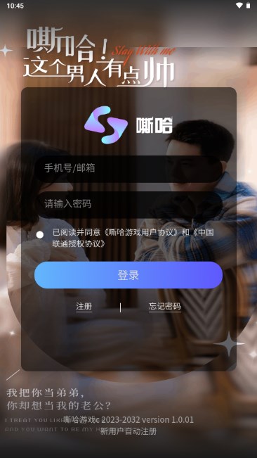 嘶哈嘶哈短剧appv1.0.0(3)