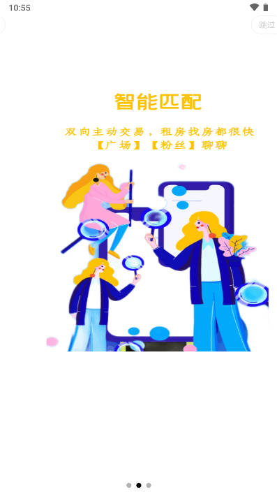 暖暖租房平台手机版v1.0.400(1)