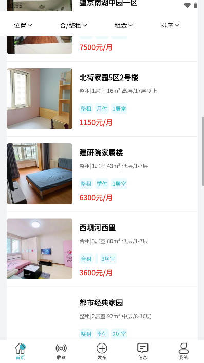 暖暖租房平台手机版v1.0.400(4)