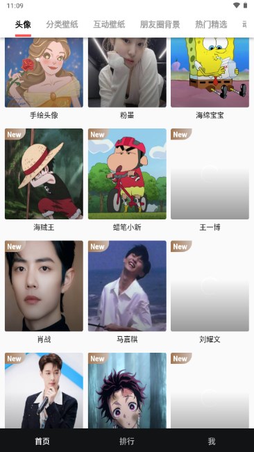 蛋播壁纸app安卓手机版v1.0.2(2)