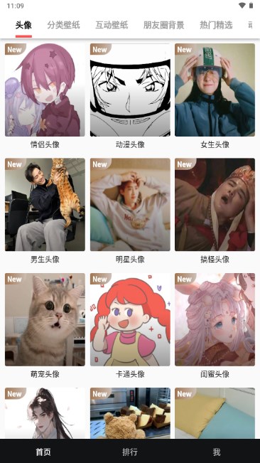 蛋播壁纸app安卓手机版v1.0.2(1)
