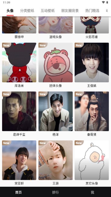 蛋播壁纸app安卓手机版v1.0.2(3)