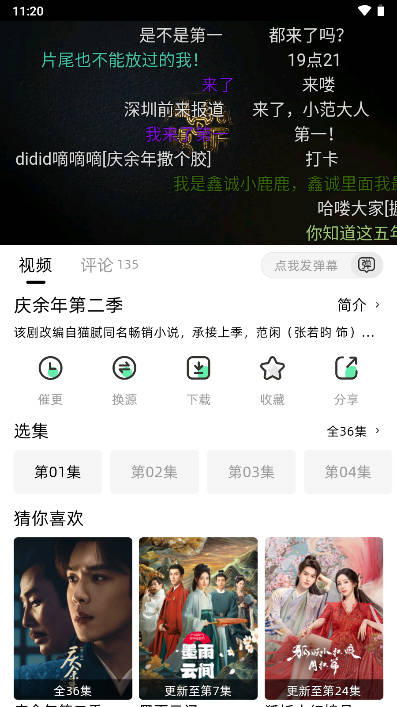 爱看剧fax版app最新版v2.0.10(1)