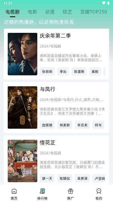 爱看剧fax版app最新版v2.0.10(3)