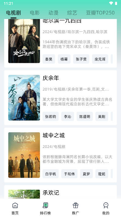 爱看剧fax版app最新版v2.0.10(4)