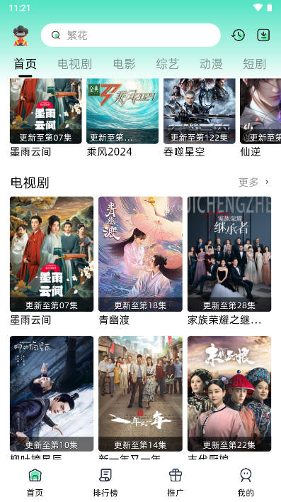 爱看剧fax版app最新版v2.0.10(2)
