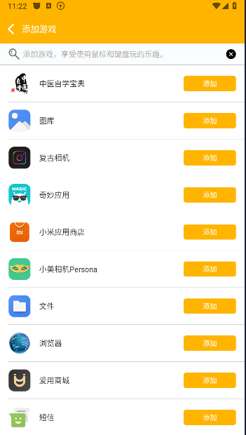 知需键鼠NEW+下载安卓版v5.0(4)
