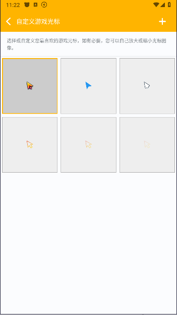 知需键鼠NEW+下载安卓版v5.0(2)