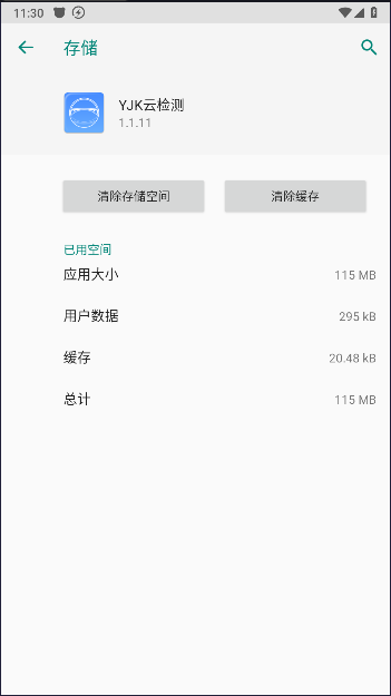 YJK云检测平台v1.1.11(4)