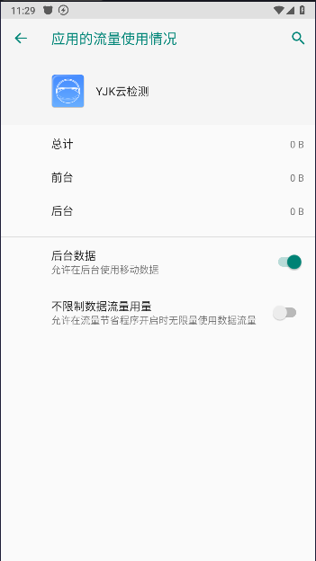 YJK云检测平台v1.1.11(2)