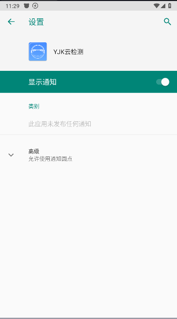 YJK云检测平台v1.1.11(3)