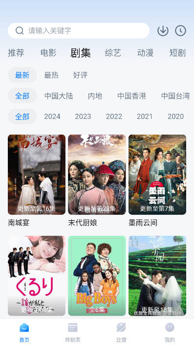 看世界app下载软件最新版v3.3.1(4)