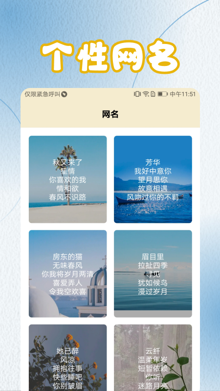 菜鸟写作工具app手机安卓版v1.3(4)