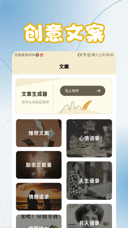 菜鸟写作工具app手机安卓版v1.3(3)