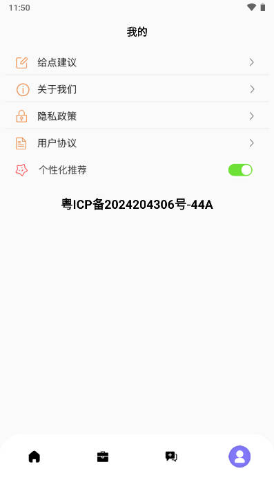 元元短剧免费版v1.1(3)