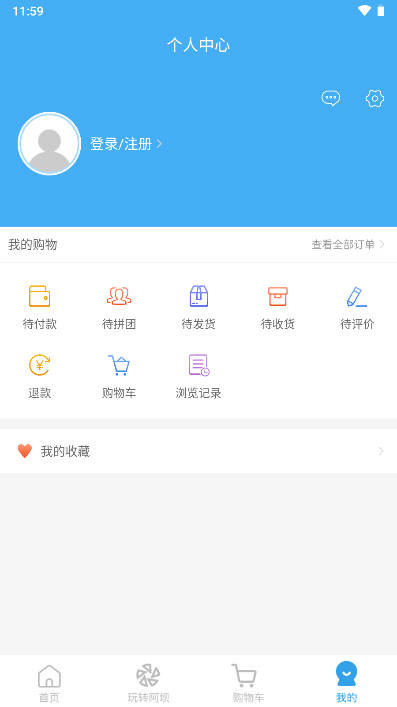 玩转阿坝app安卓版vV10.6.2(4)
