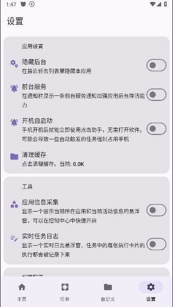 千问点击助手Pro免费版v240529_1223(2)