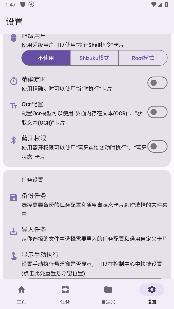 千问点击助手Pro免费版v240529_1223(3)