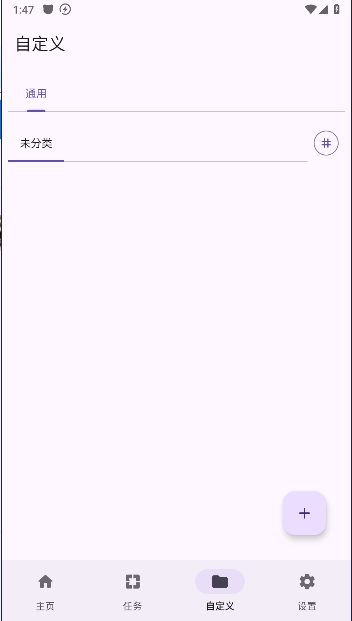 千问点击助手Pro免费版v240529_1223(1)