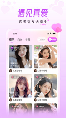 美好相亲平台手机版v1.0.17(2)