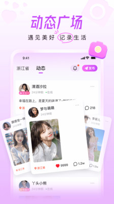 美好相亲平台手机版v1.0.17(1)