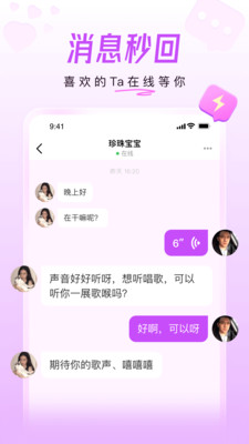 美好相亲平台手机版v1.0.17(3)