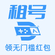 租号达人分销平台手机版