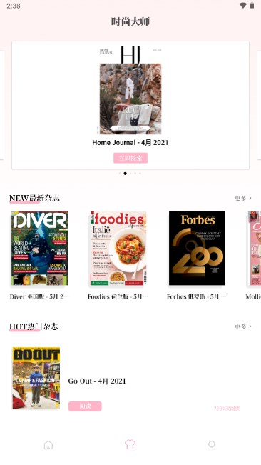 集美穿搭app最新版v1.0.1(2)