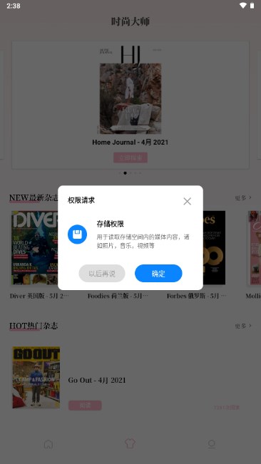 集美穿搭app最新版v1.0.1(4)