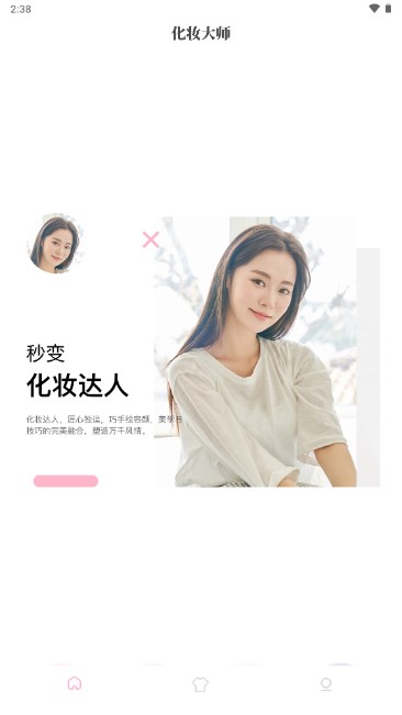 集美穿搭app最新版v1.0.1(1)