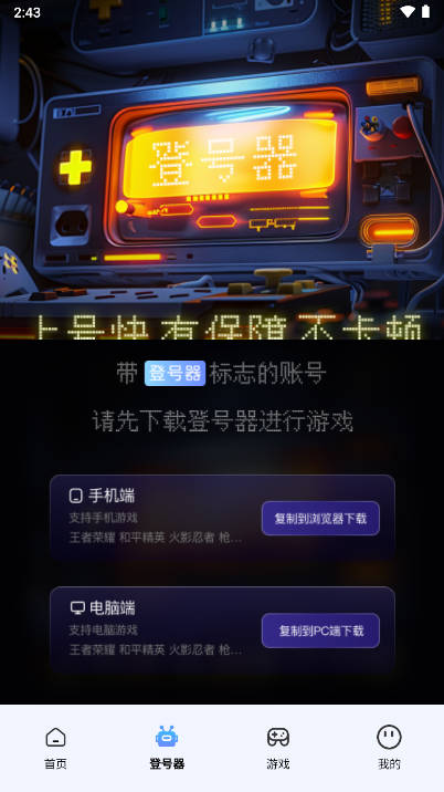 租号达人分销平台手机版v1.0.2(3)