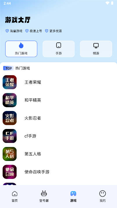 租号达人分销平台手机版v1.0.2(4)