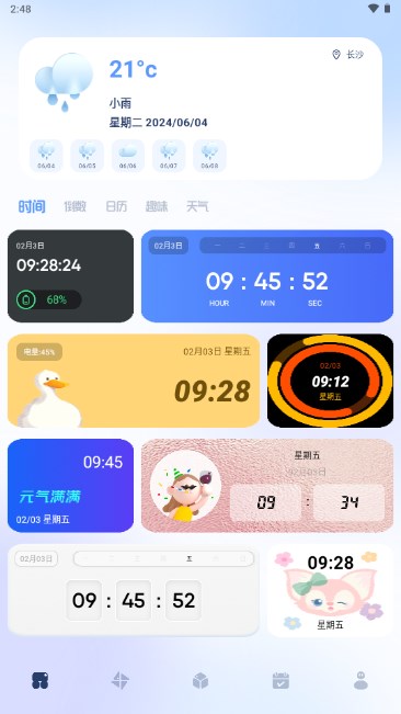 蝙蝠工具箱appv1.1(2)