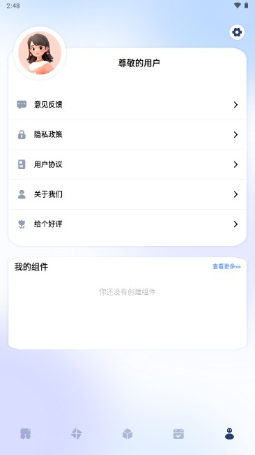 蝙蝠工具箱appv1.1(3)