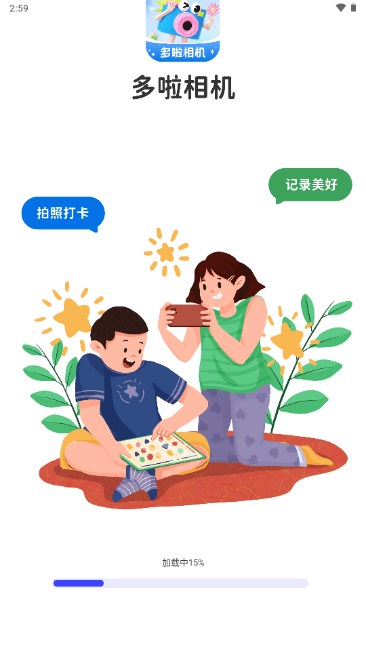 多啦相机app安卓下载v1.0.1.2024.0529.1906(2)