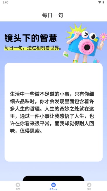 多啦相机app安卓下载v1.0.1.2024.0529.1906(3)