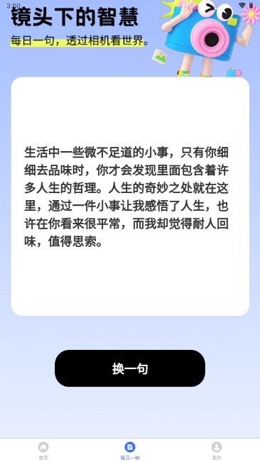 多啦相机app安卓下载v1.0.1.2024.0529.1906(4)
