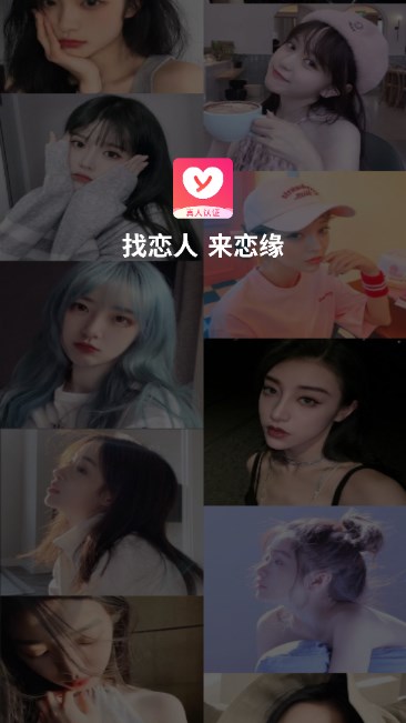恋缘交友app最新版v4.2.7.0(1)