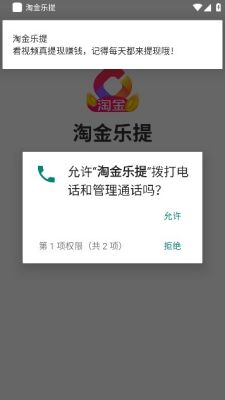 淘金乐提app极速版v5.8.1(4)
