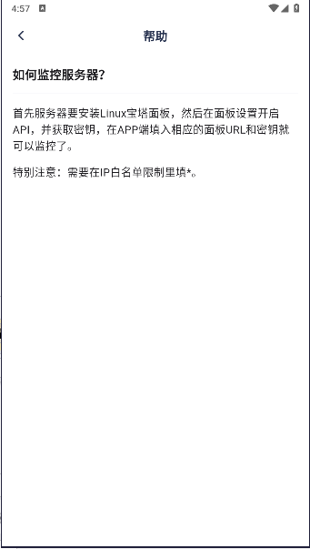 宝塔助手手机版下载安装最新版v1.9.1(2)