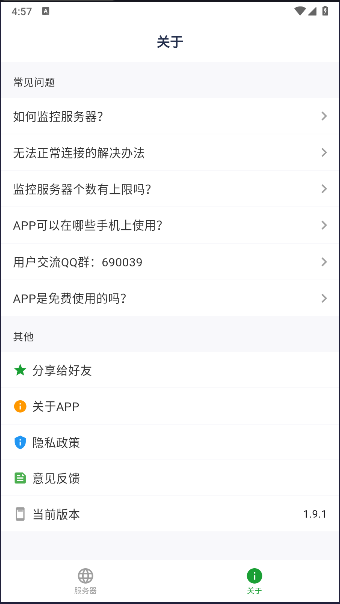 宝塔助手手机版下载安装最新版v1.9.1(1)