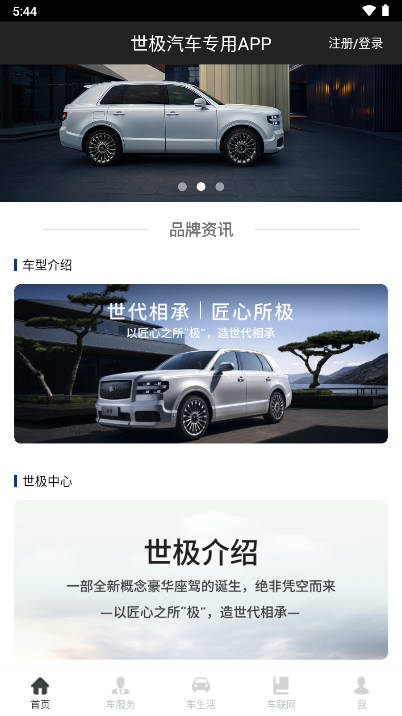 世籍荟app官方版v3.67(4)