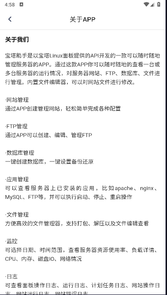 宝塔助手手机版下载安装最新版v1.9.1(4)