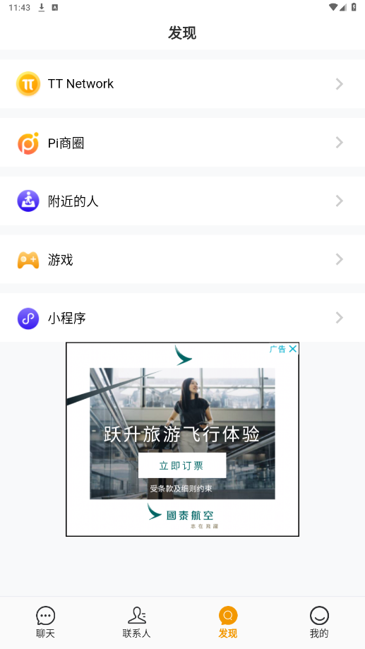 teltlkapp最新版本下载2024v2.1.031(4)