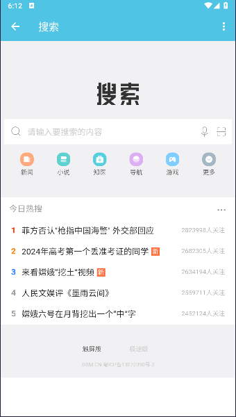 小锂阁楼工具箱软件v1.1(2)